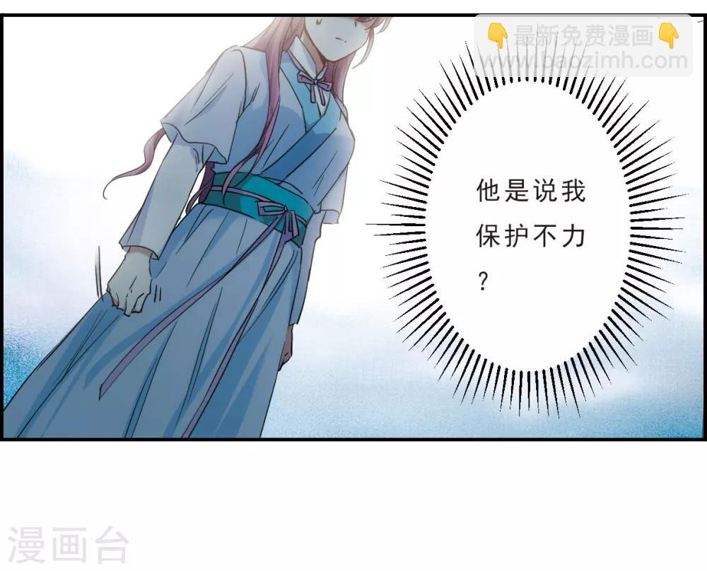第68话 拜见薛氏1-第70话