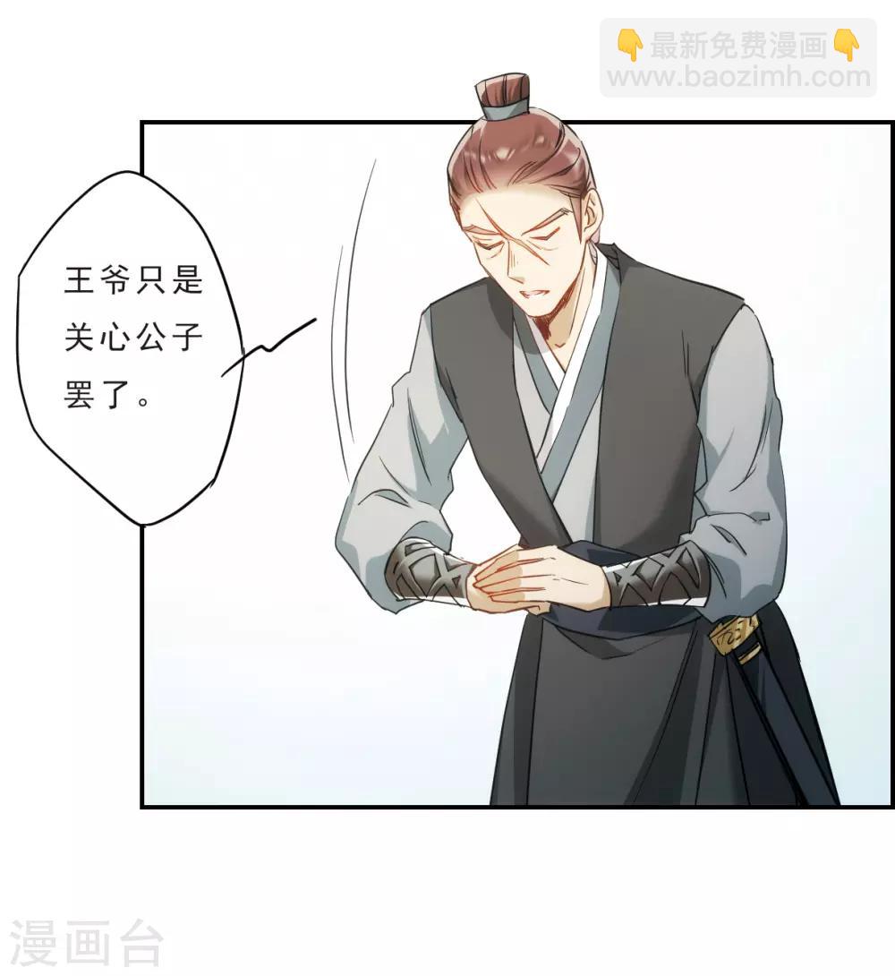 第68话 拜见薛氏1-第70话