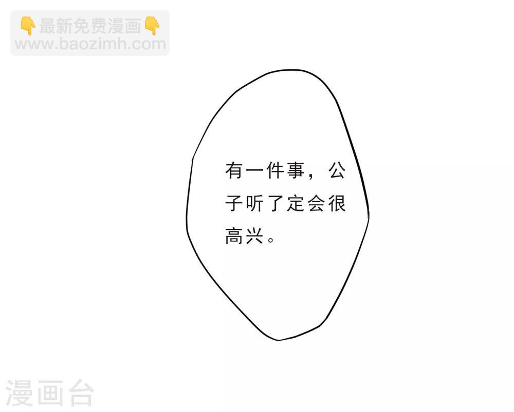 第68话 拜见薛氏1-第70话