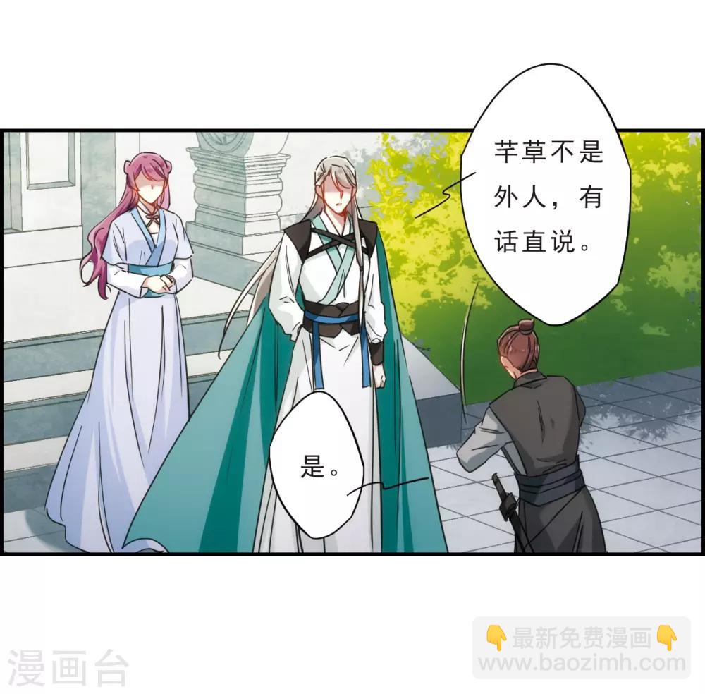 第68话 拜见薛氏1-第70话