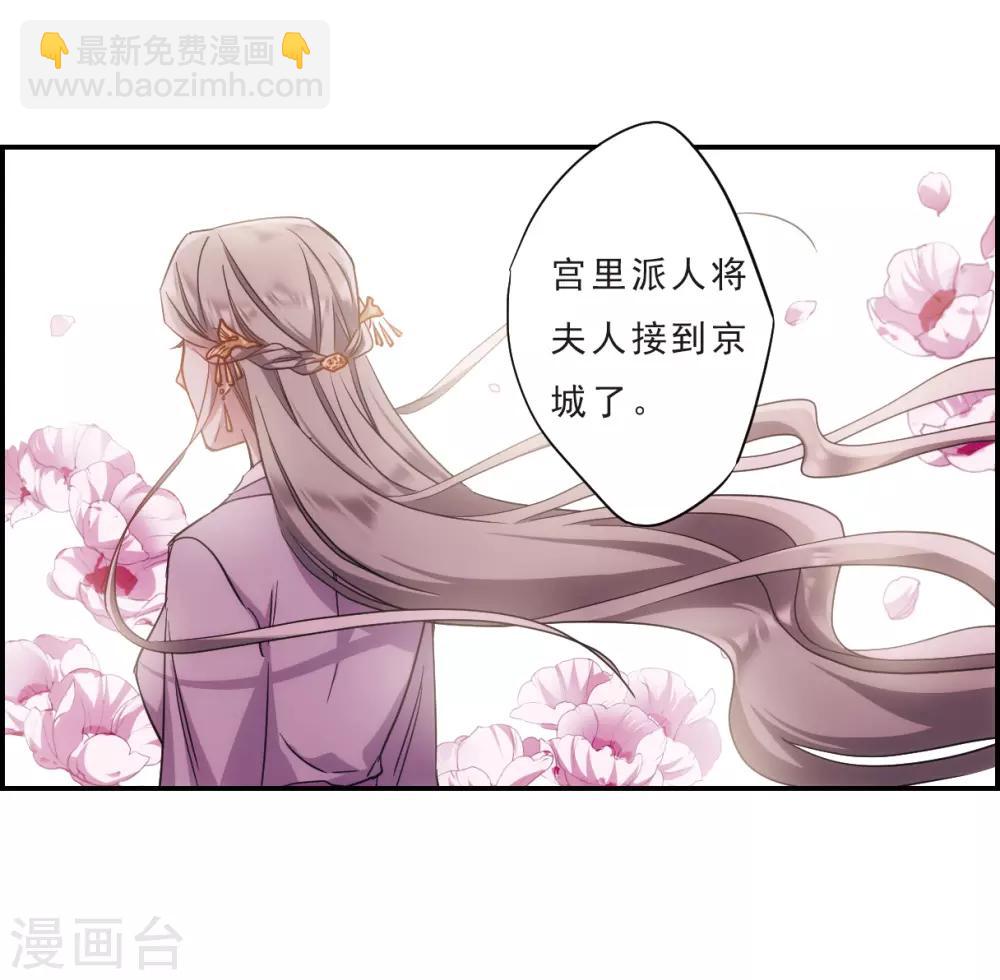 第68话 拜见薛氏1-第70话