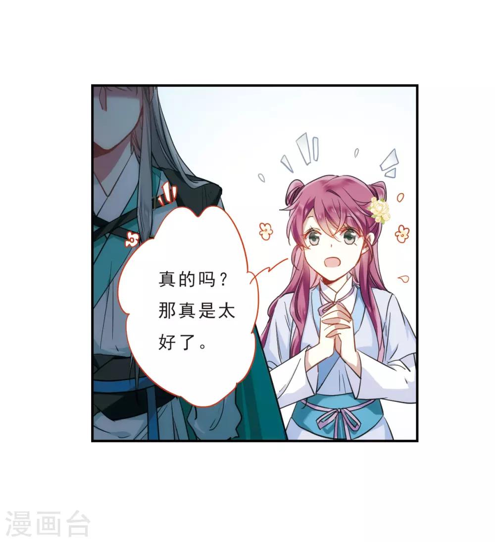 第68话 拜见薛氏1-第70话