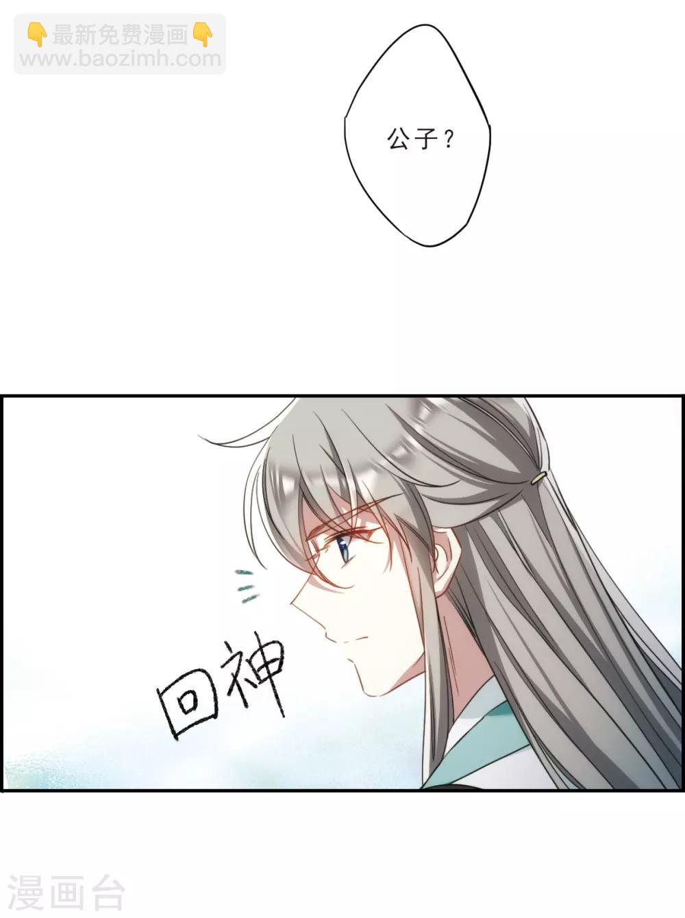 第68话 拜见薛氏1-第70话