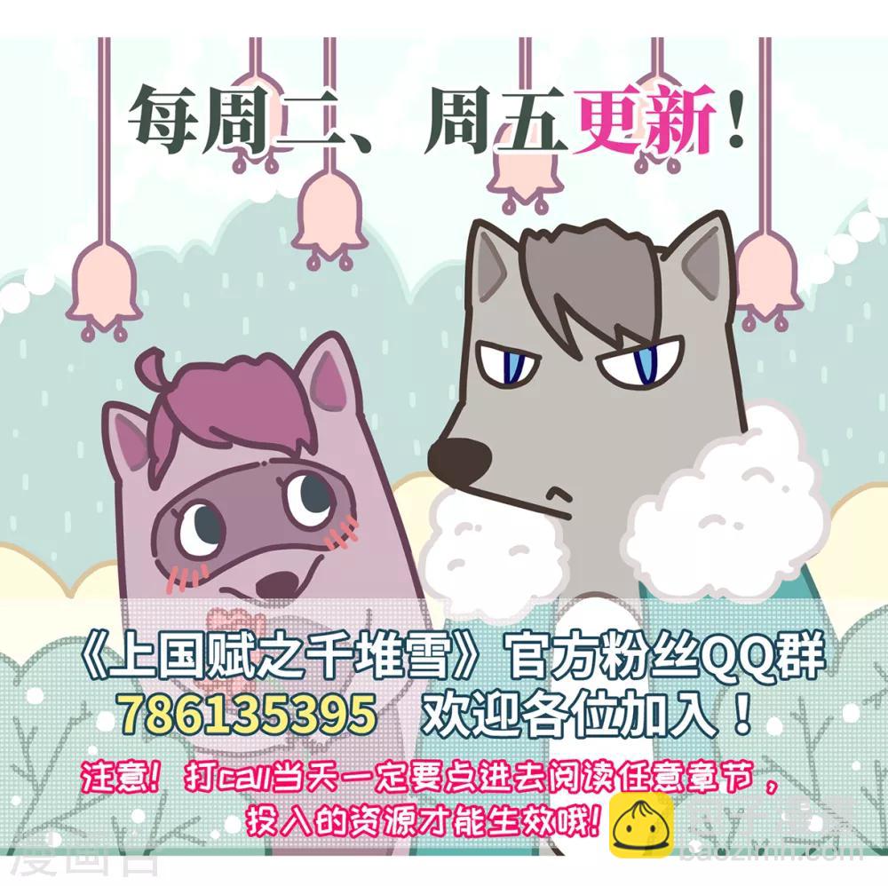 第68话 拜见薛氏1-第70话