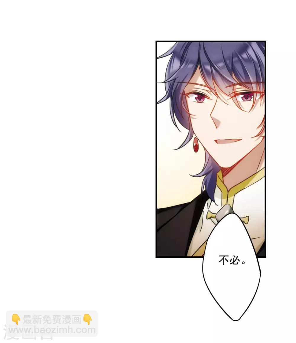 第68话 拜见薛氏1-第70话
