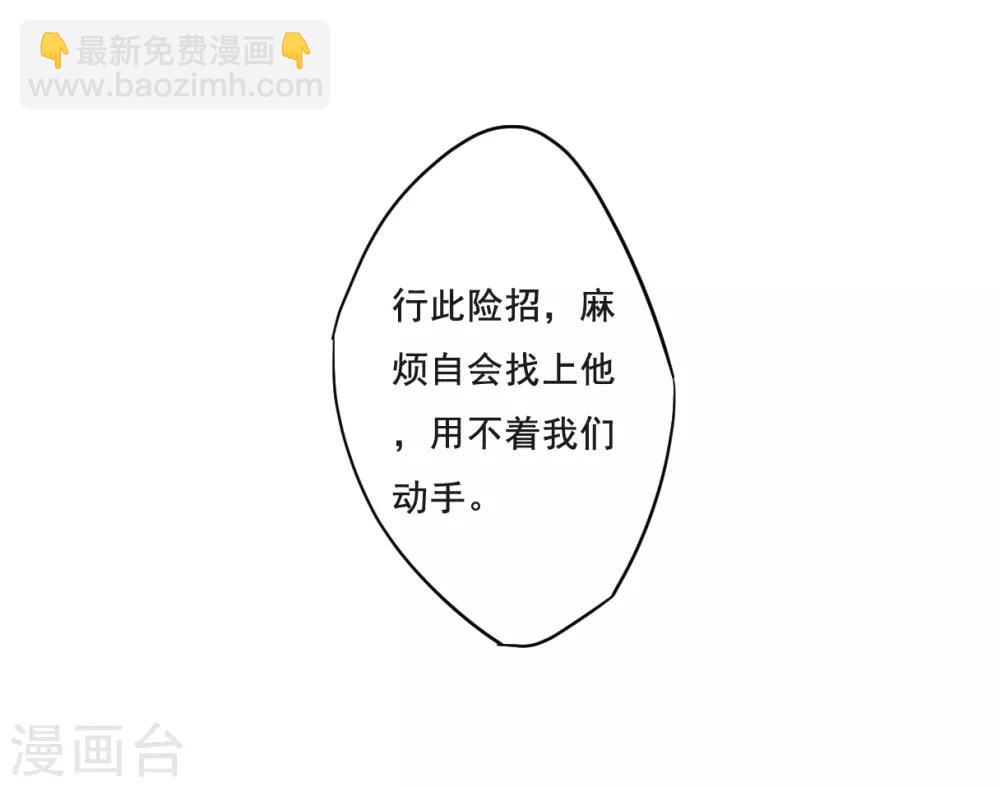 第68话 拜见薛氏1-第70话