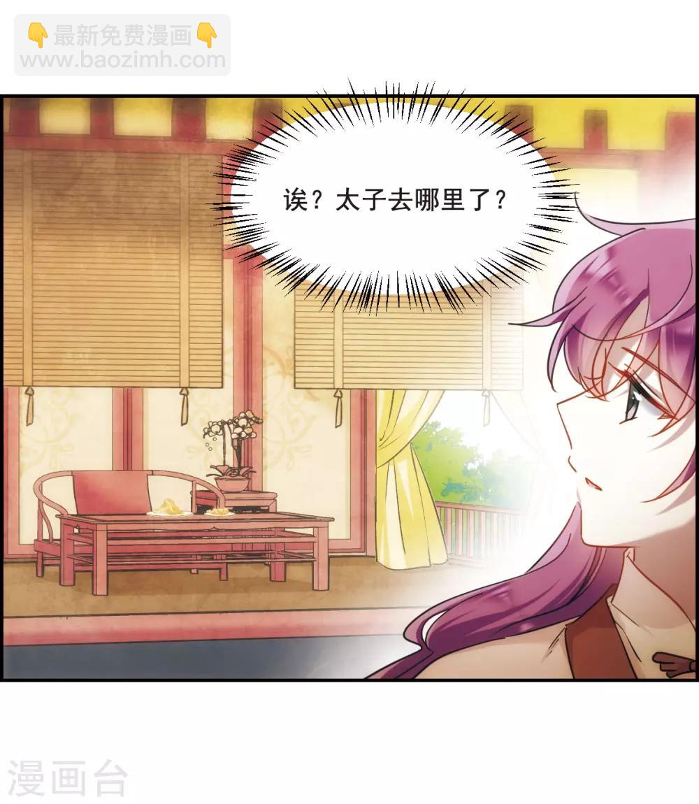 第68话 拜见薛氏1-第70话