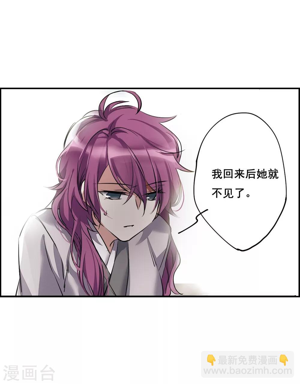 第6话 离奇命案2-第8话