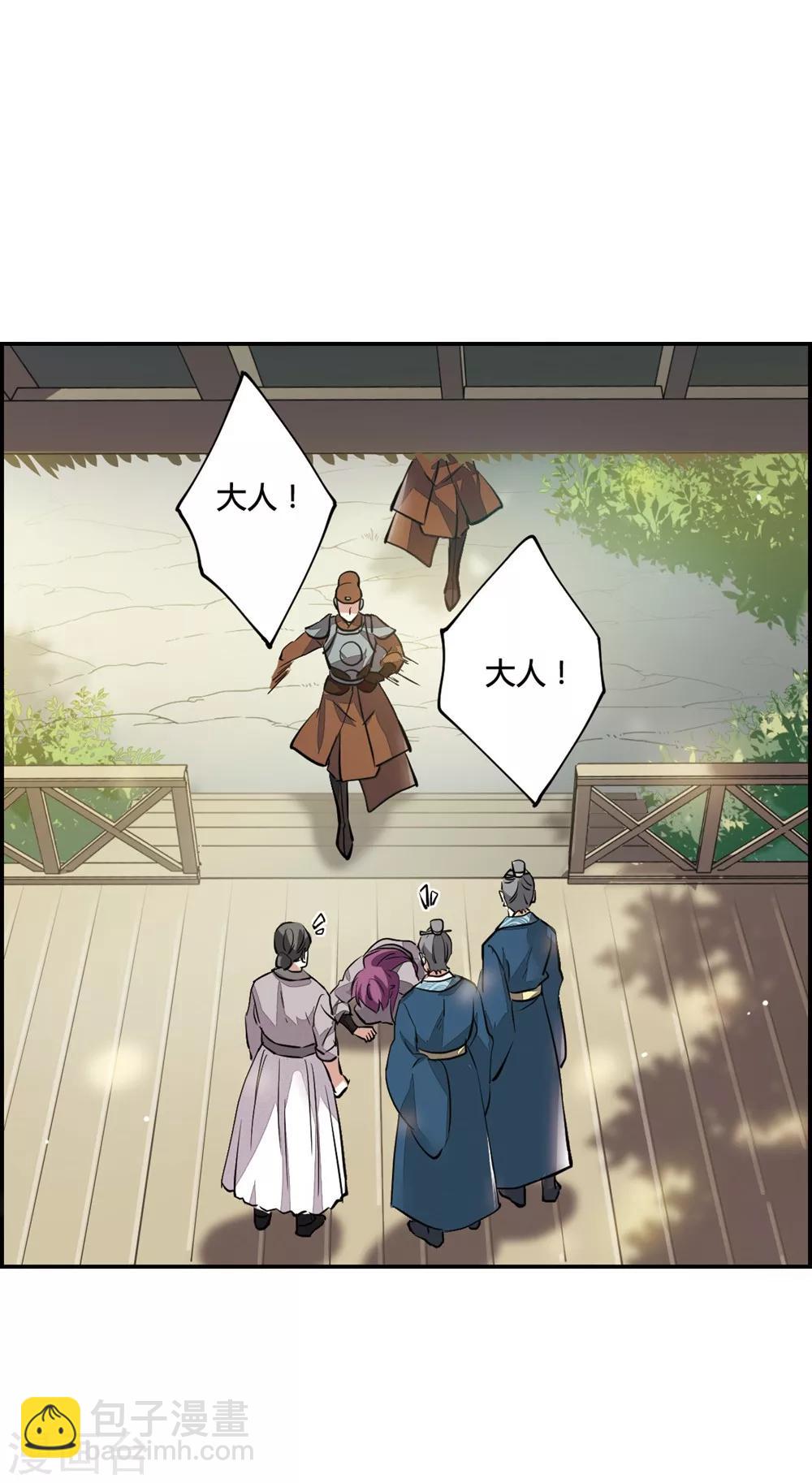 第6话 离奇命案2-第8话