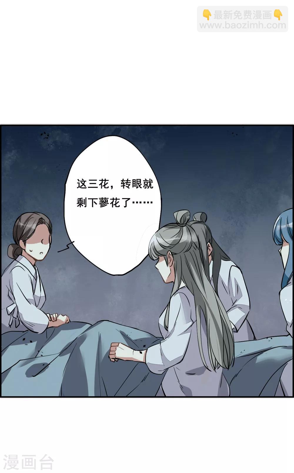 第6话 离奇命案2-第8话