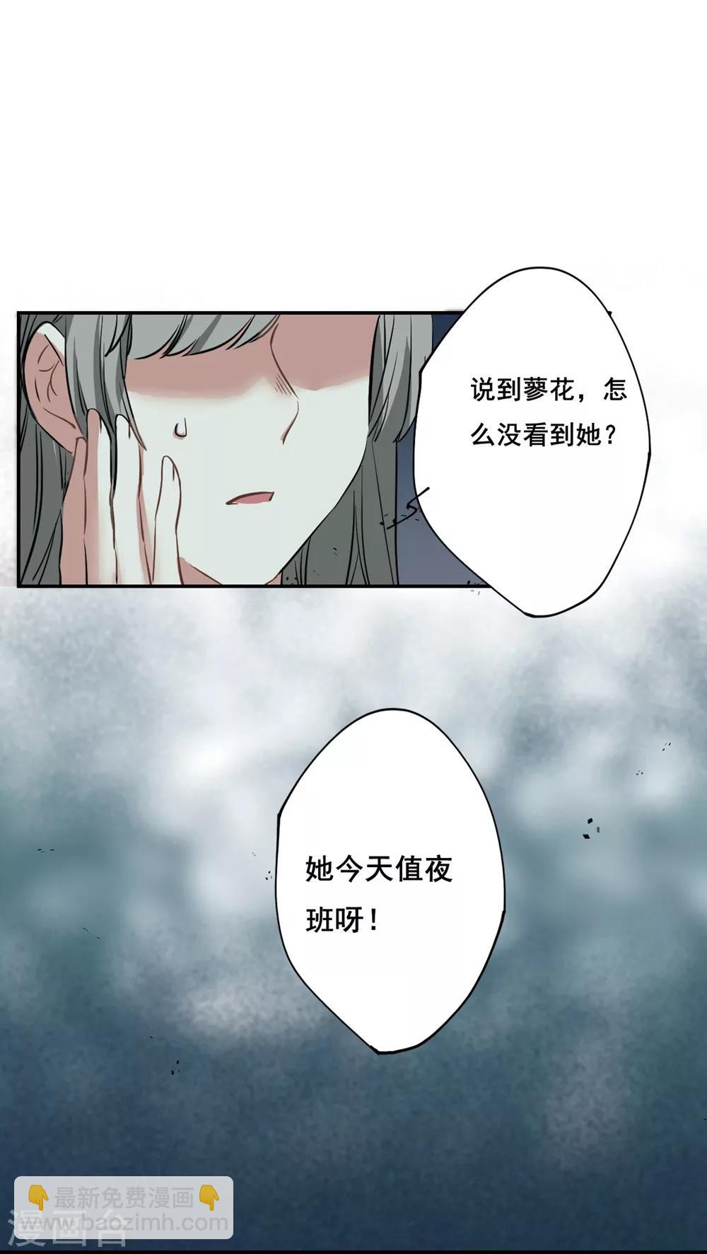 第6话 离奇命案2-第8话