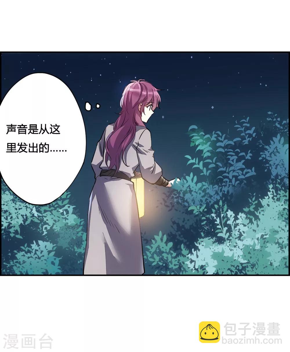 第6话 离奇命案2-第8话