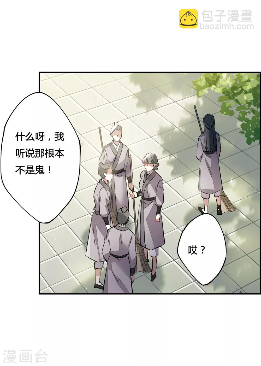 第6话 离奇命案2-第8话