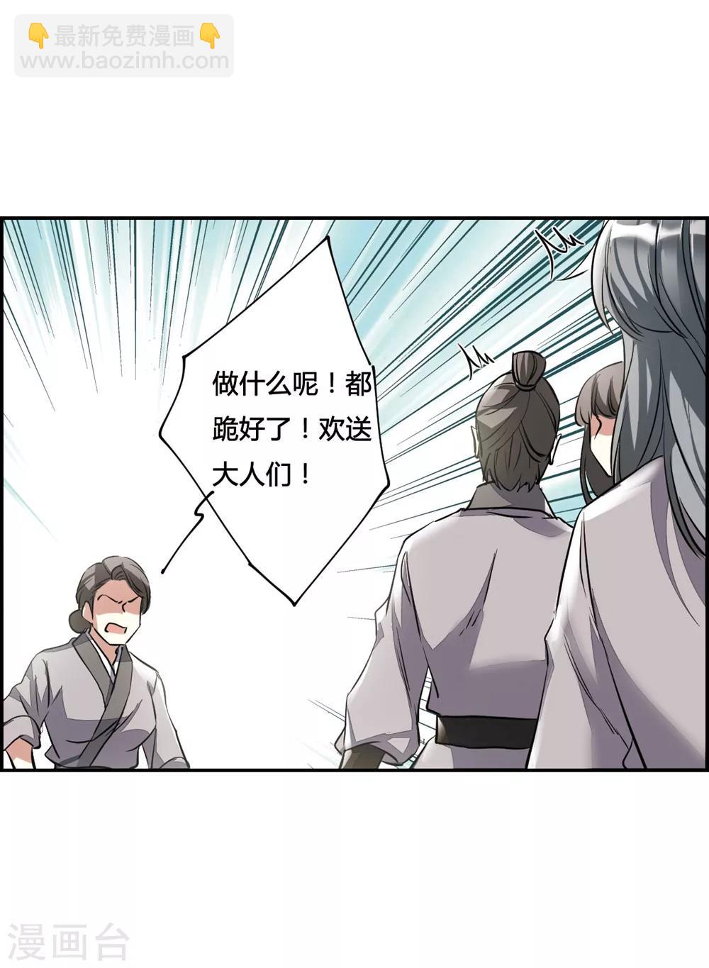 第6话 离奇命案2-第8话