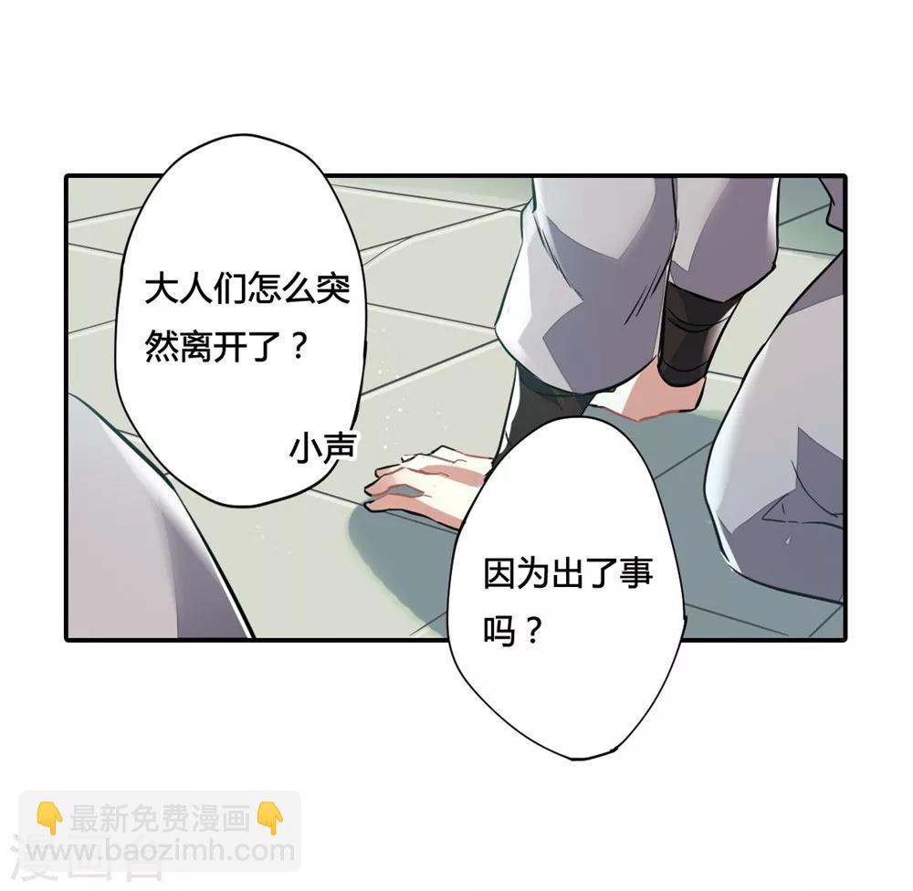 第6话 离奇命案2-第8话