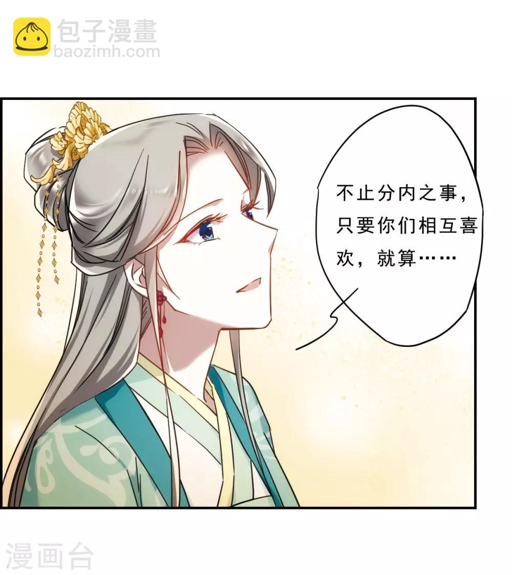 第70话 拜见薛氏3-第72话