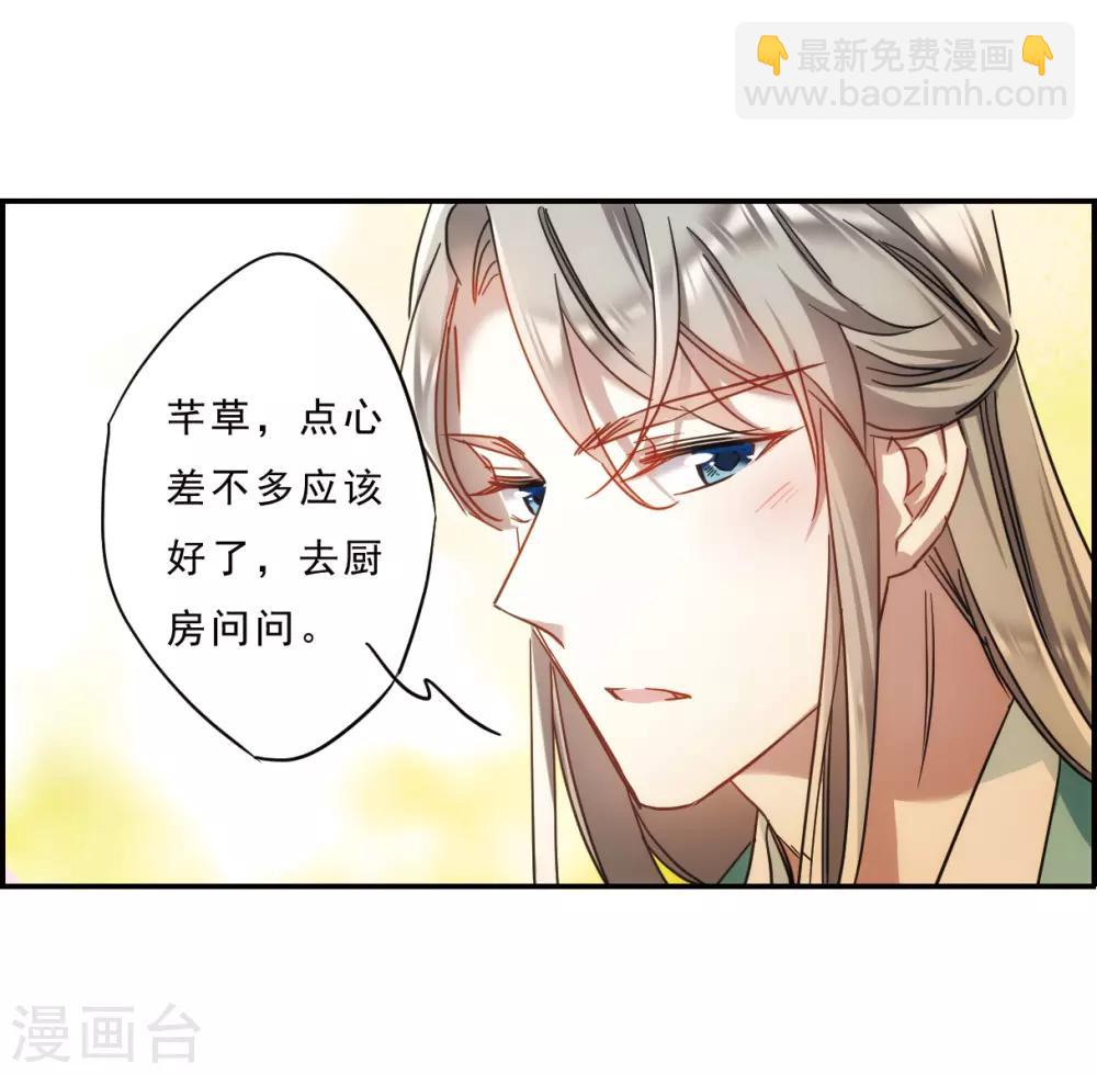 第70话 拜见薛氏3-第72话