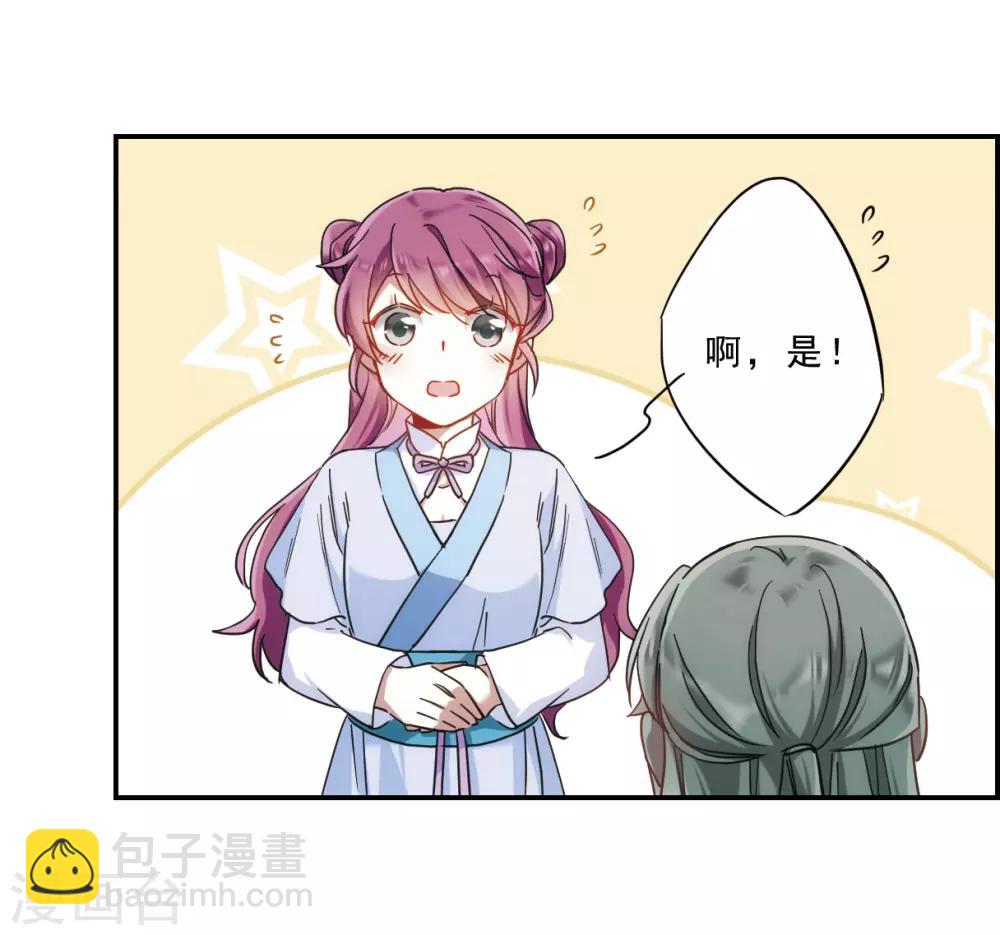第70话 拜见薛氏3-第72话