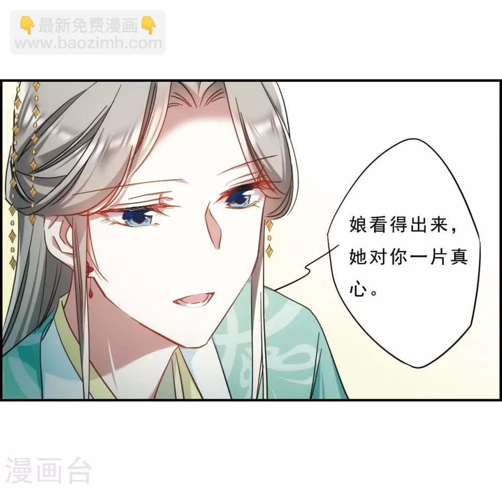 第70话 拜见薛氏3-第72话