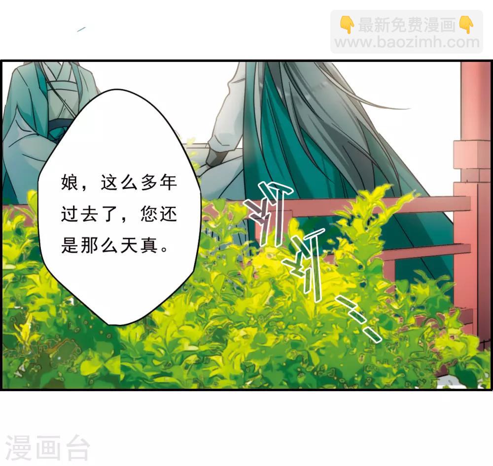 第70话 拜见薛氏3-第72话
