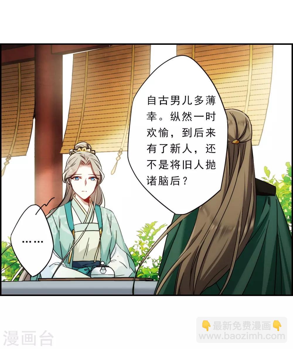 第70话 拜见薛氏3-第72话
