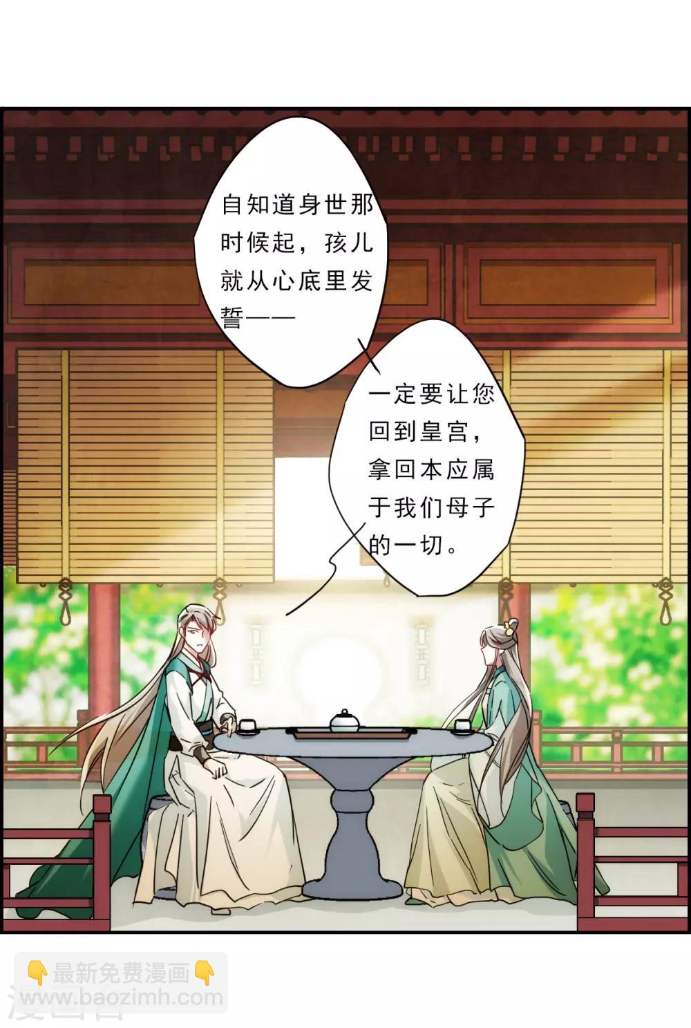 第70话 拜见薛氏3-第72话