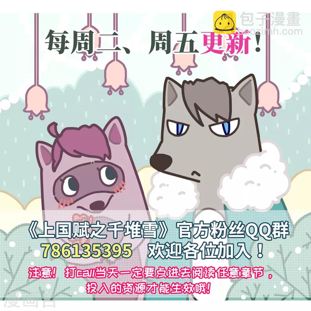第70话 拜见薛氏3-第72话