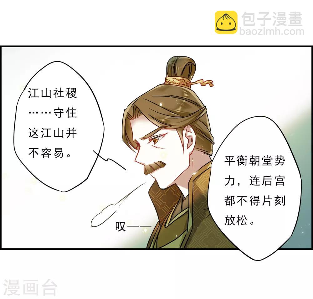第72话 衷心2-第74话