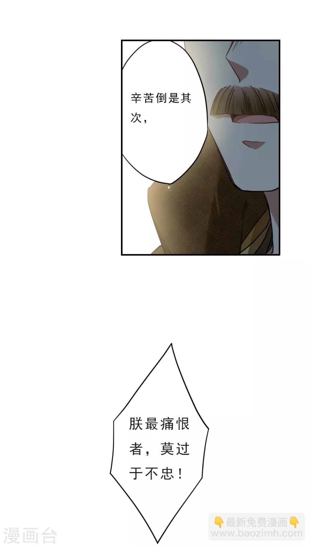 第72话 衷心2-第74话
