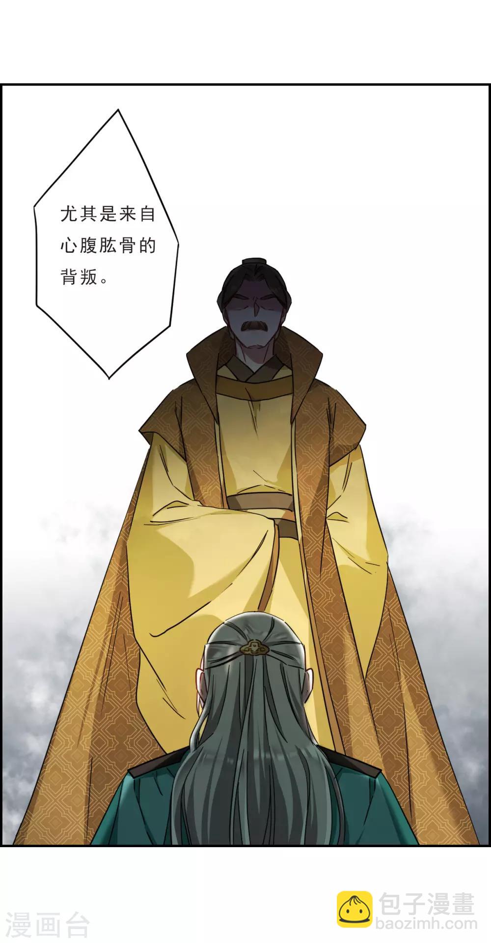 第72话 衷心2-第74话