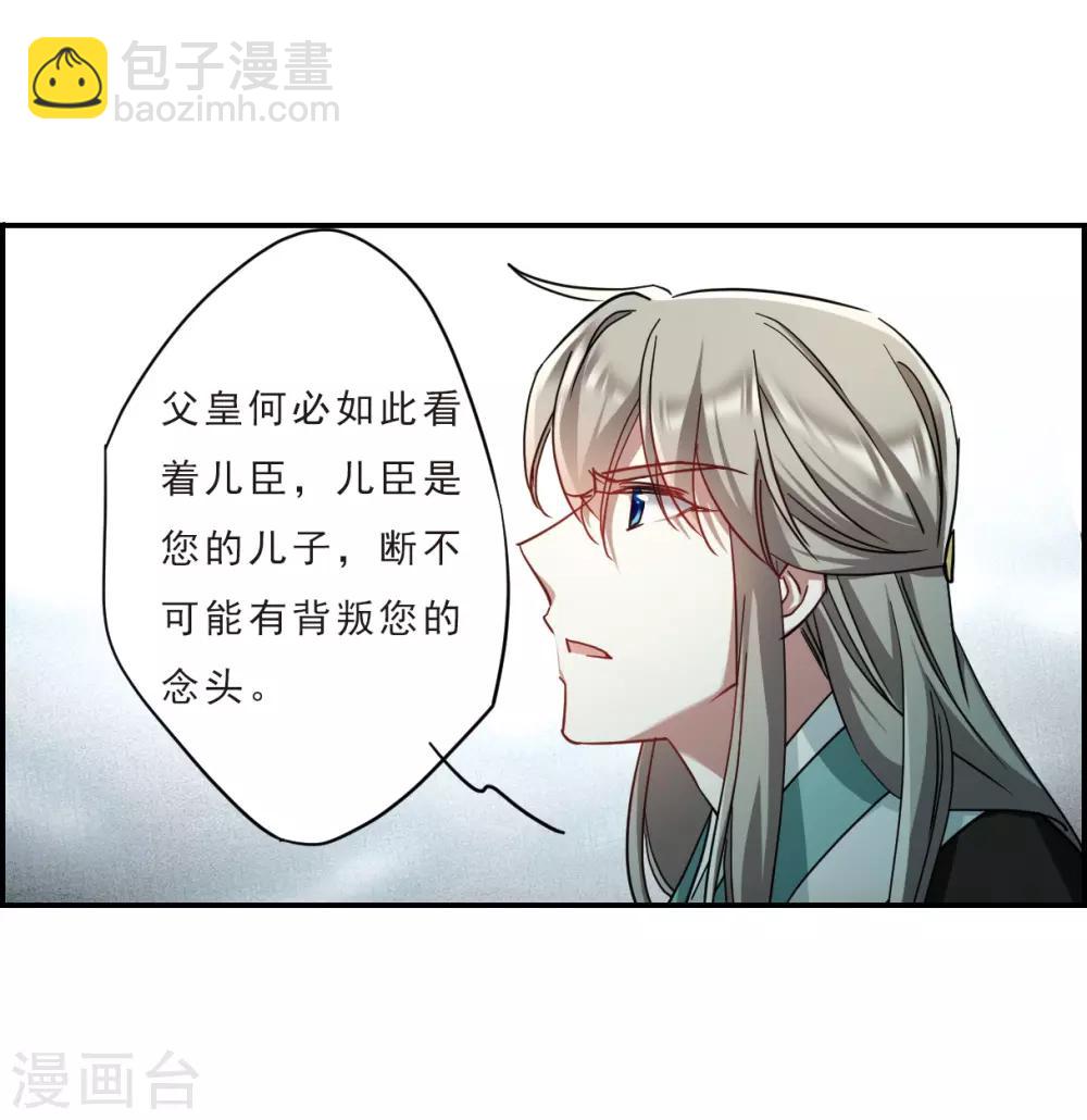 第72话 衷心2-第74话