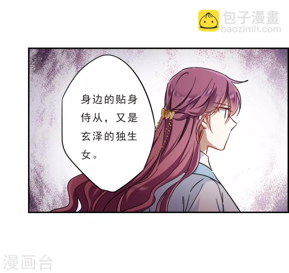 第72话 衷心2-第74话