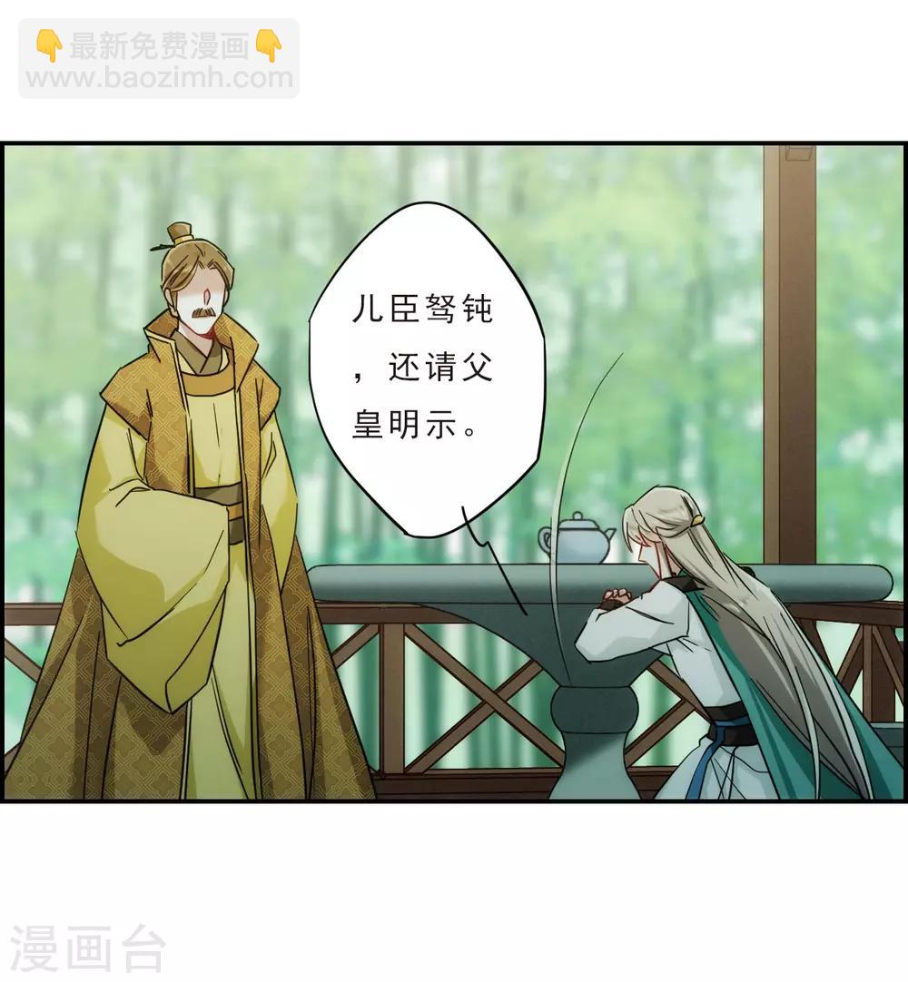 第72话 衷心2-第74话