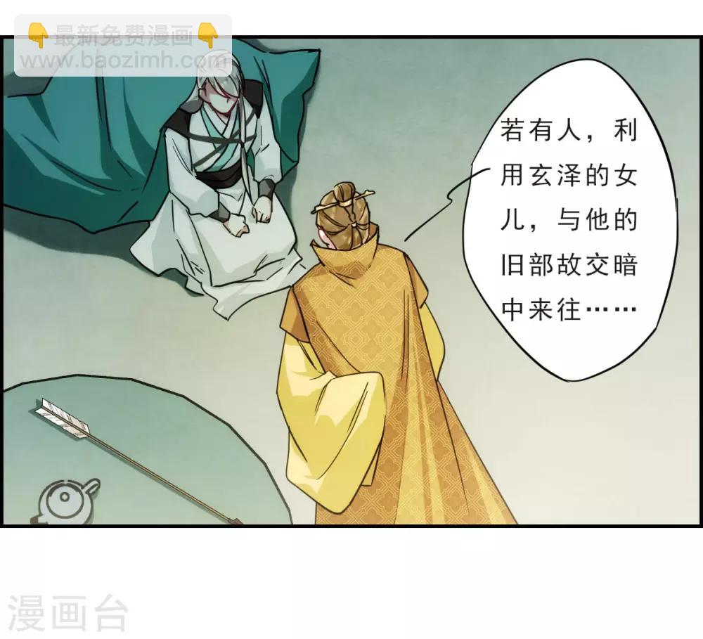 第72话 衷心2-第74话