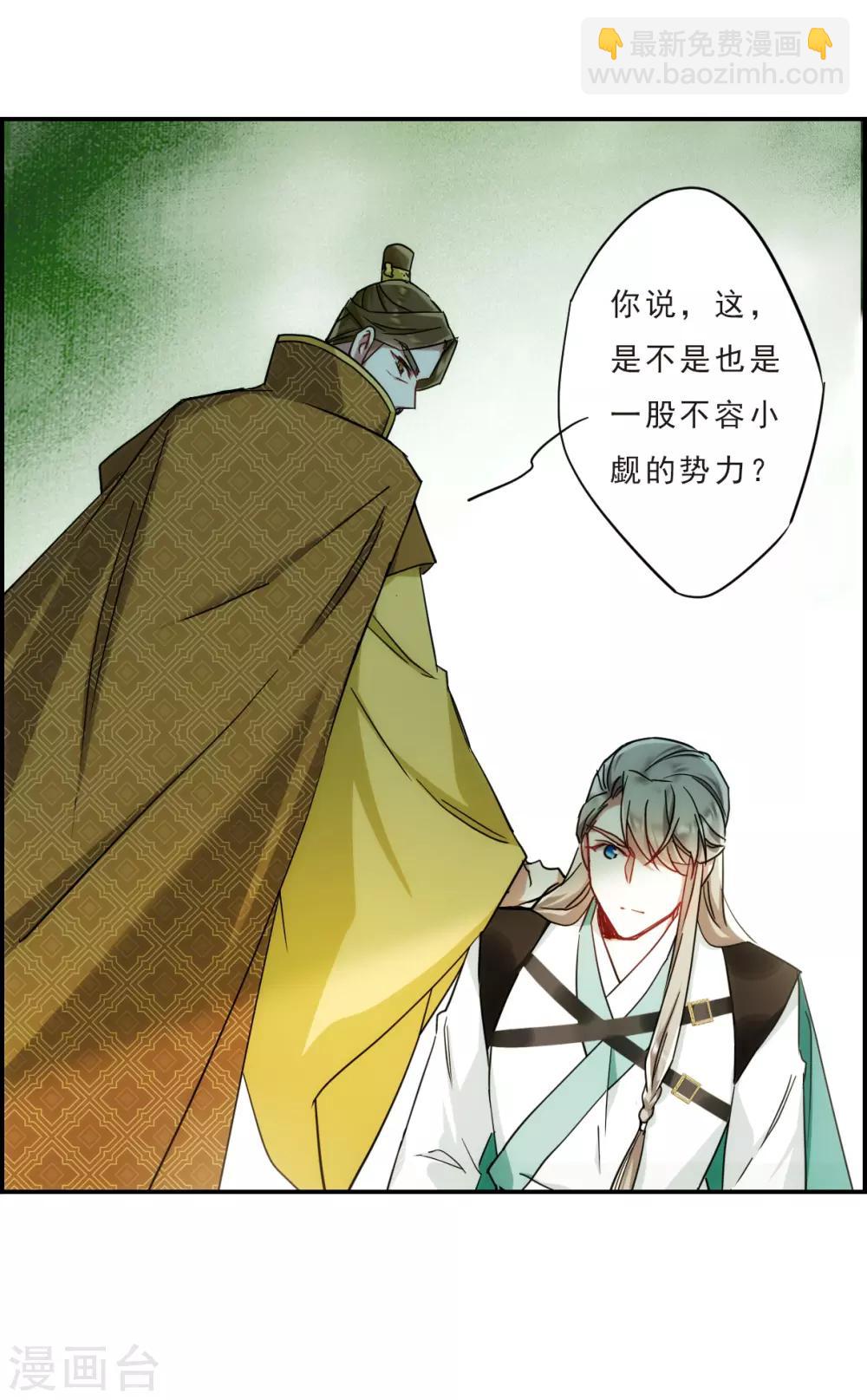第72话 衷心2-第74话