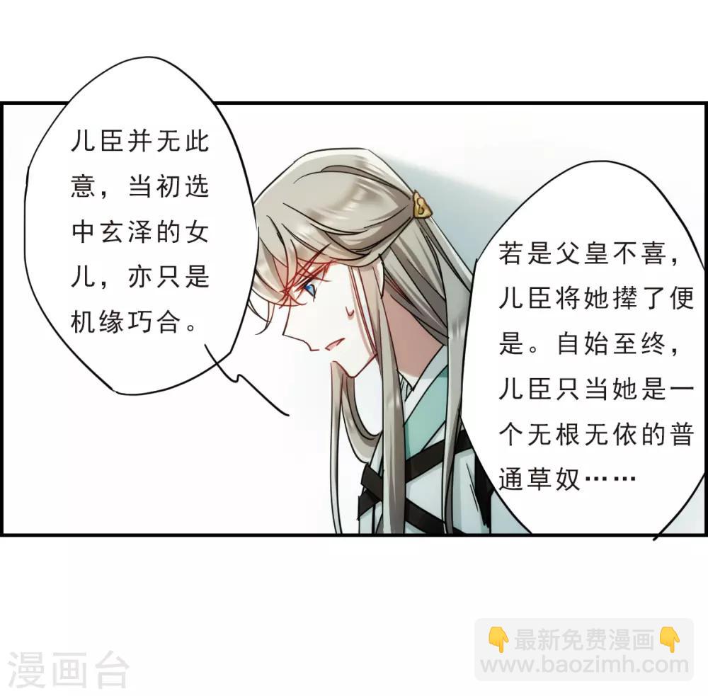 第72话 衷心2-第74话