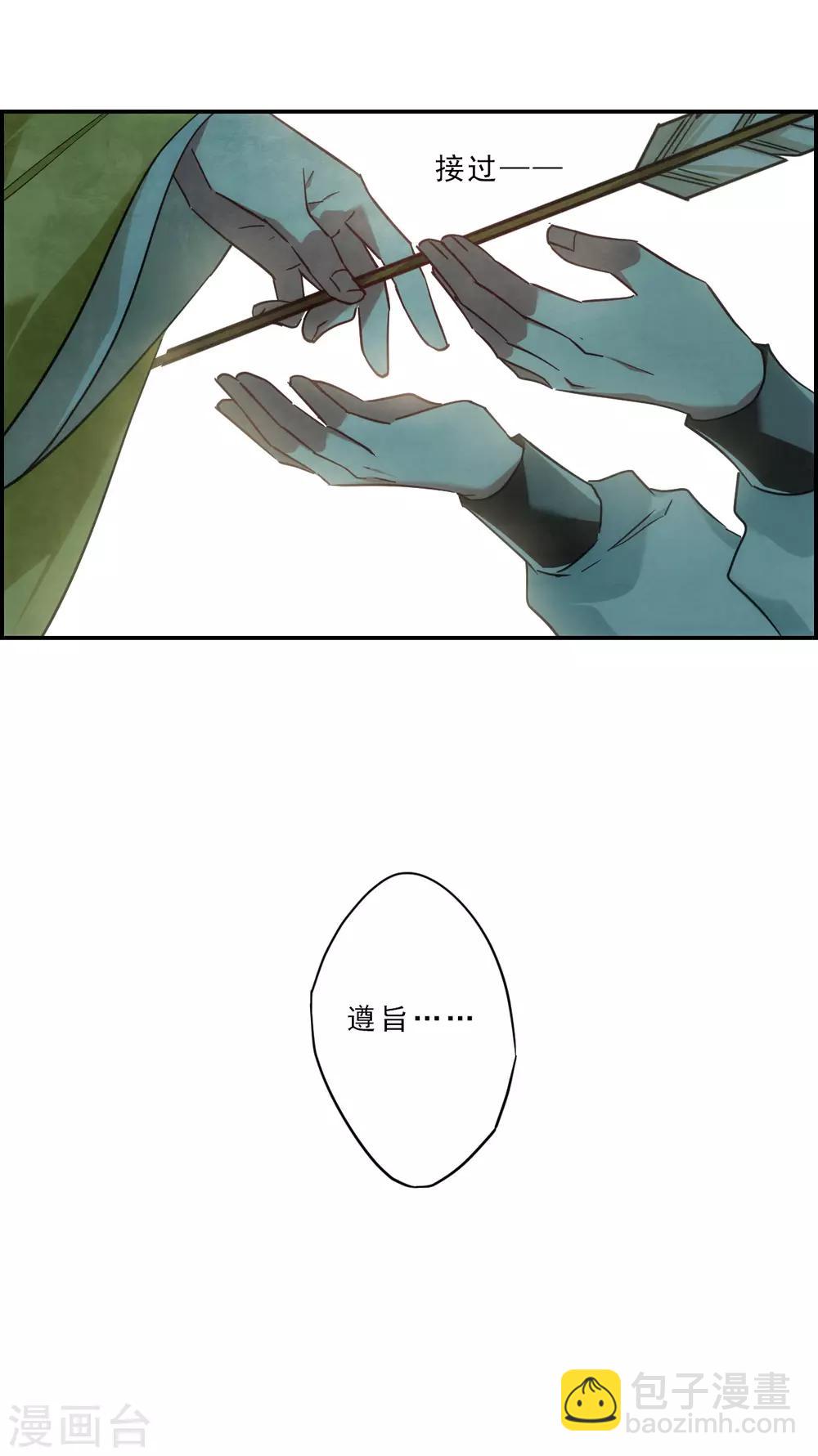 第72话 衷心2-第74话