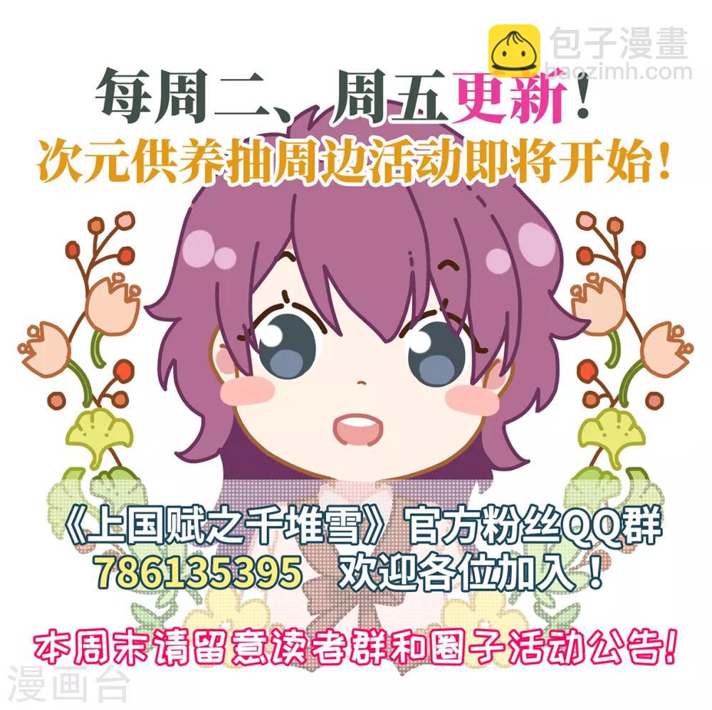 第72话 衷心2-第74话