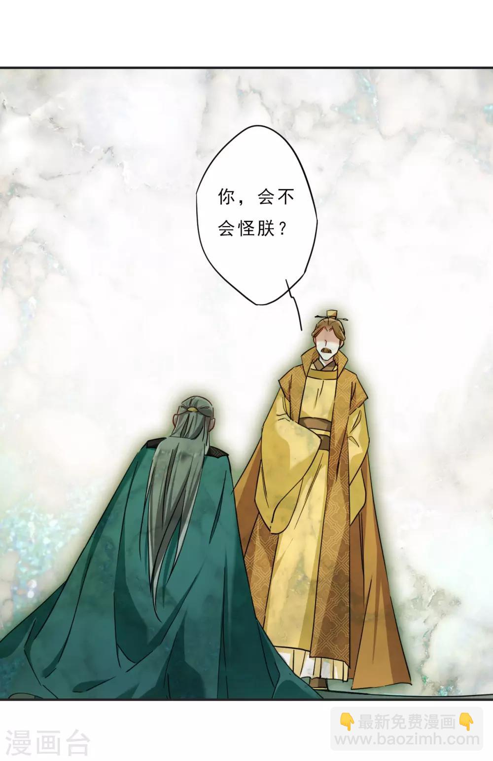 第72话 衷心2-第74话