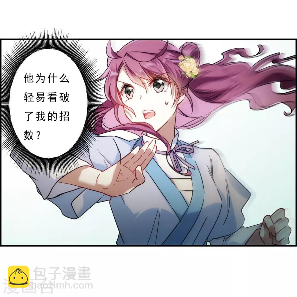 第74话 隐情1-第76话
