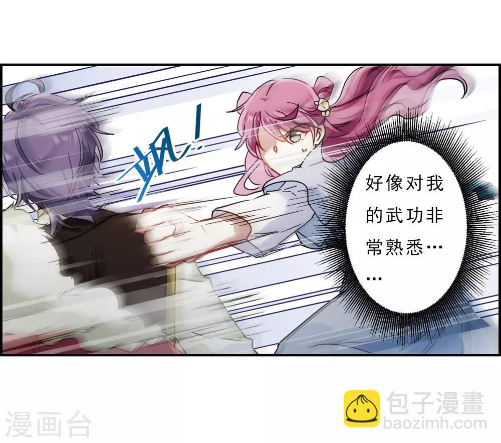 第74话 隐情1-第76话