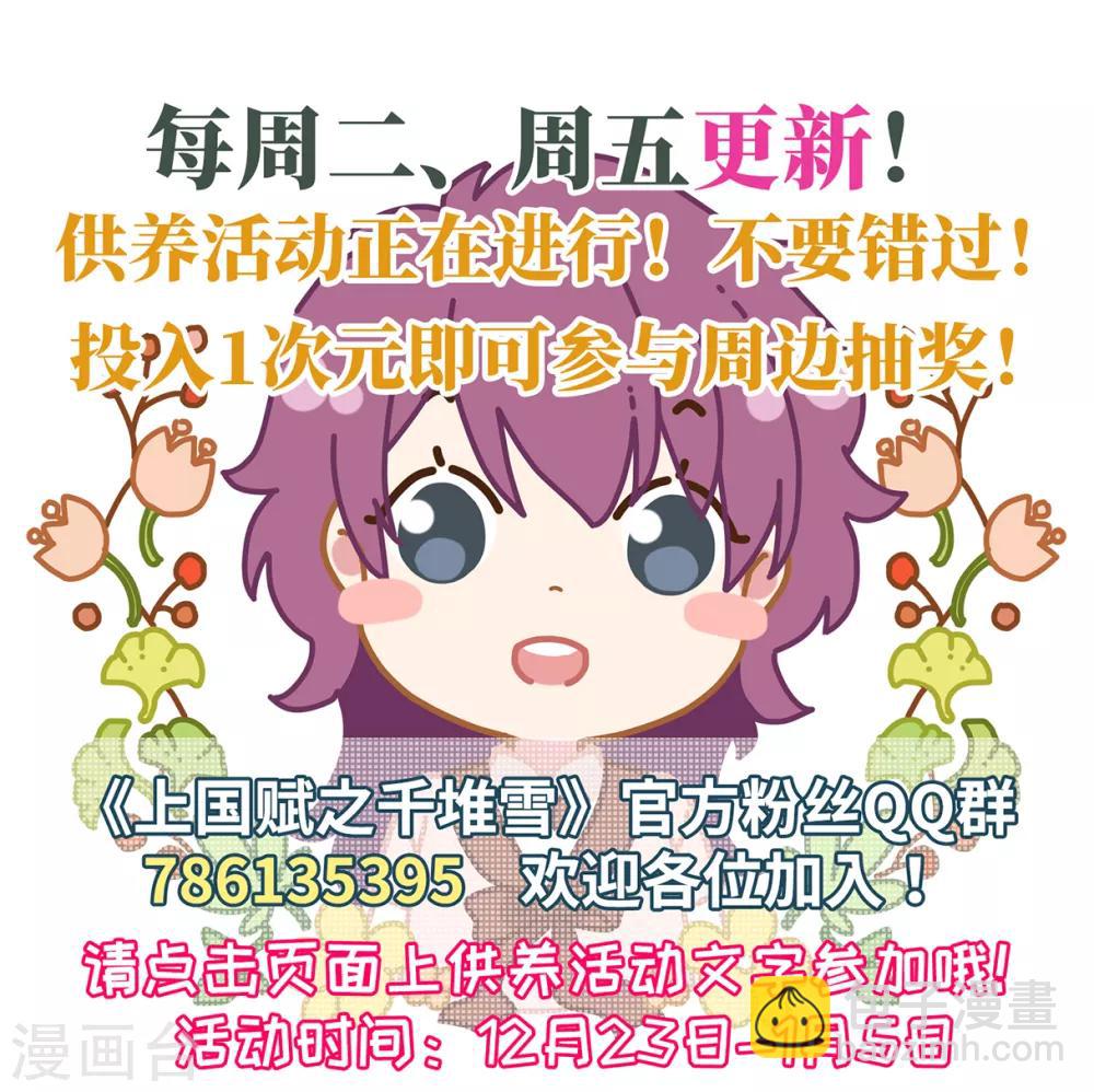 第74话 隐情1-第76话