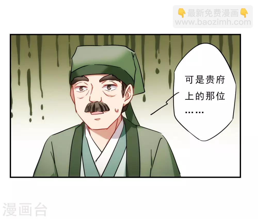 第74话 隐情1-第76话