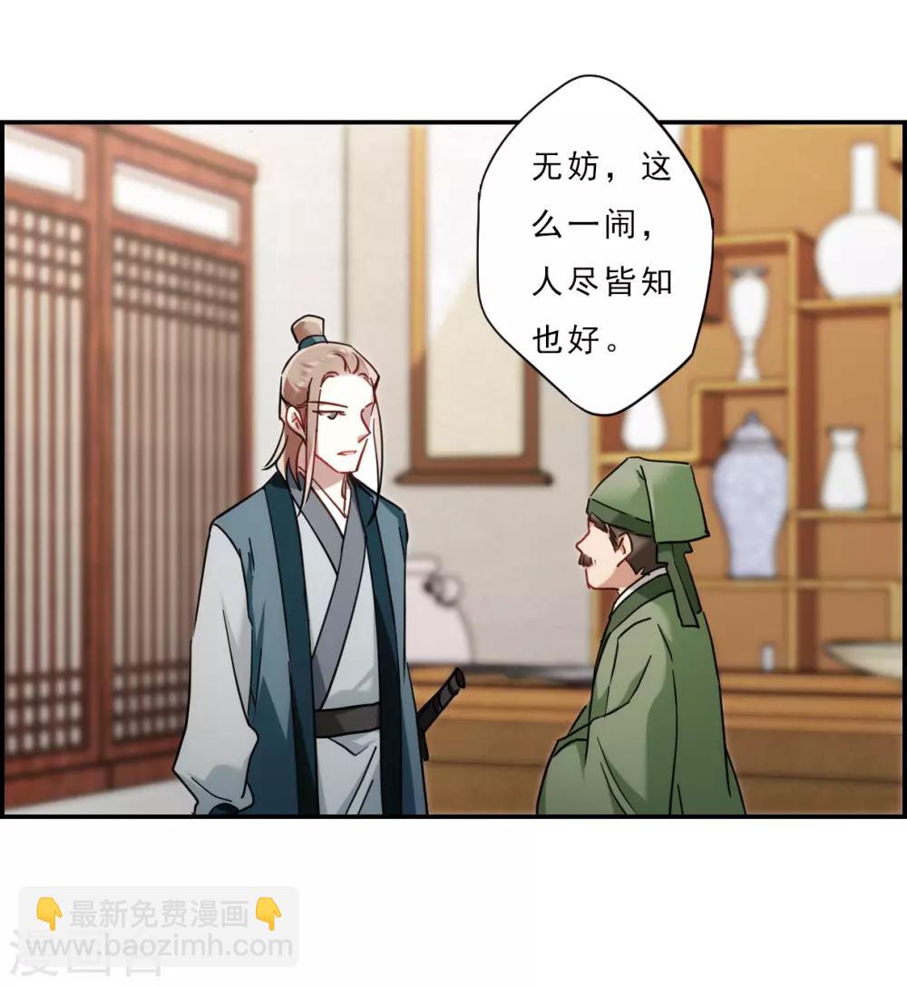 第74话 隐情1-第76话