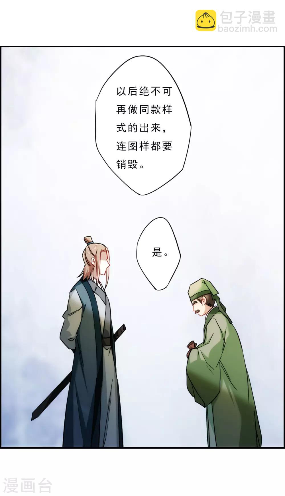 第74话 隐情1-第76话