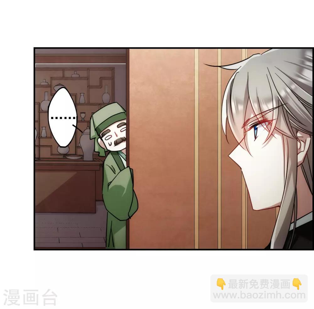 第76话 隐情3-第78话