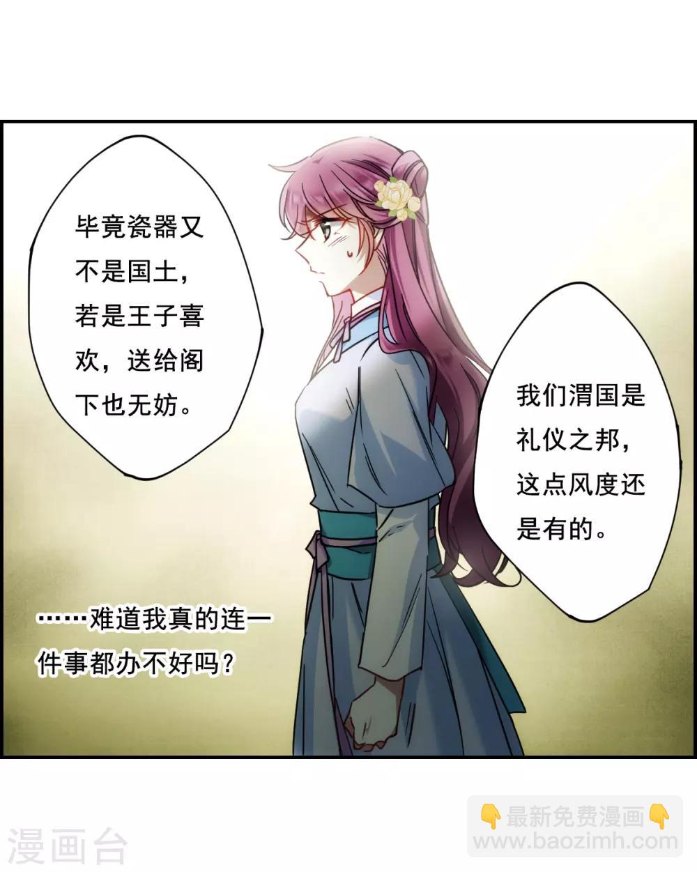 第76话 隐情3-第78话