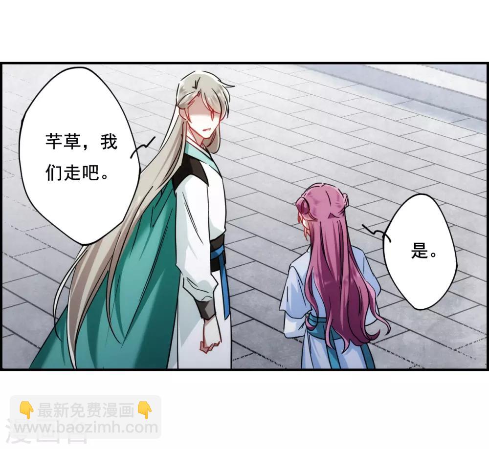 第76话 隐情3-第78话