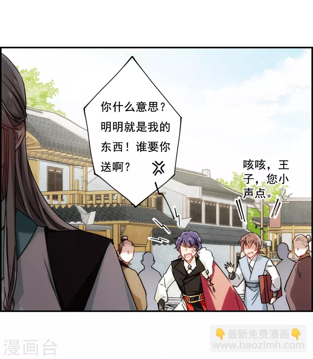 第76话 隐情3-第78话