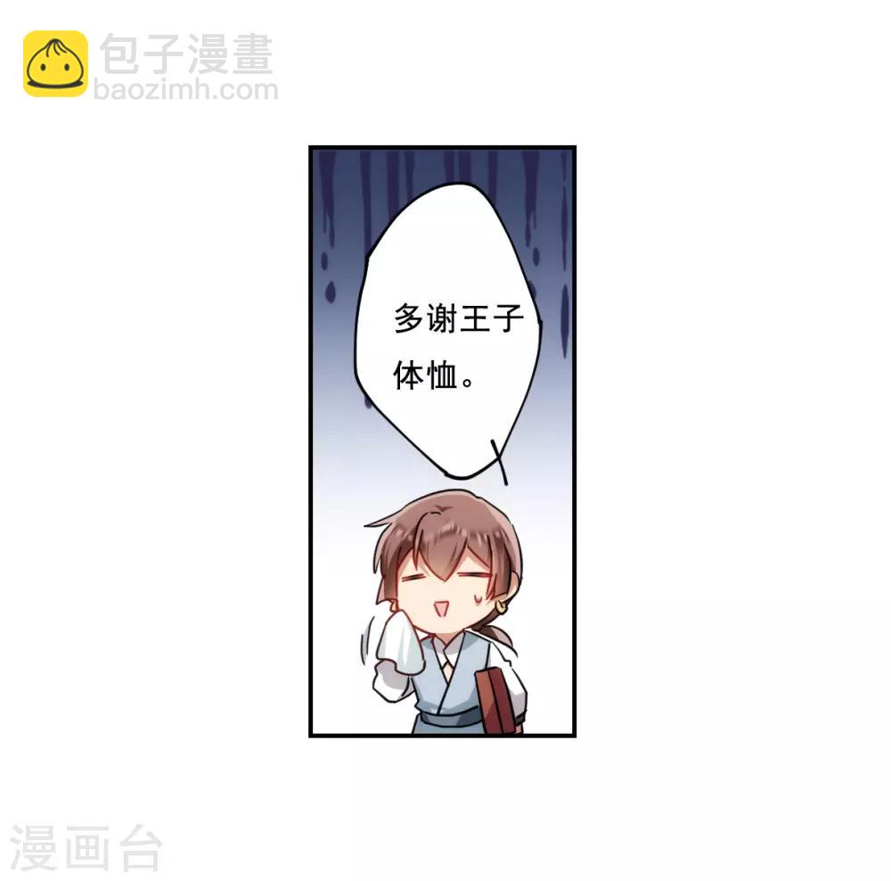 第76话 隐情3-第78话